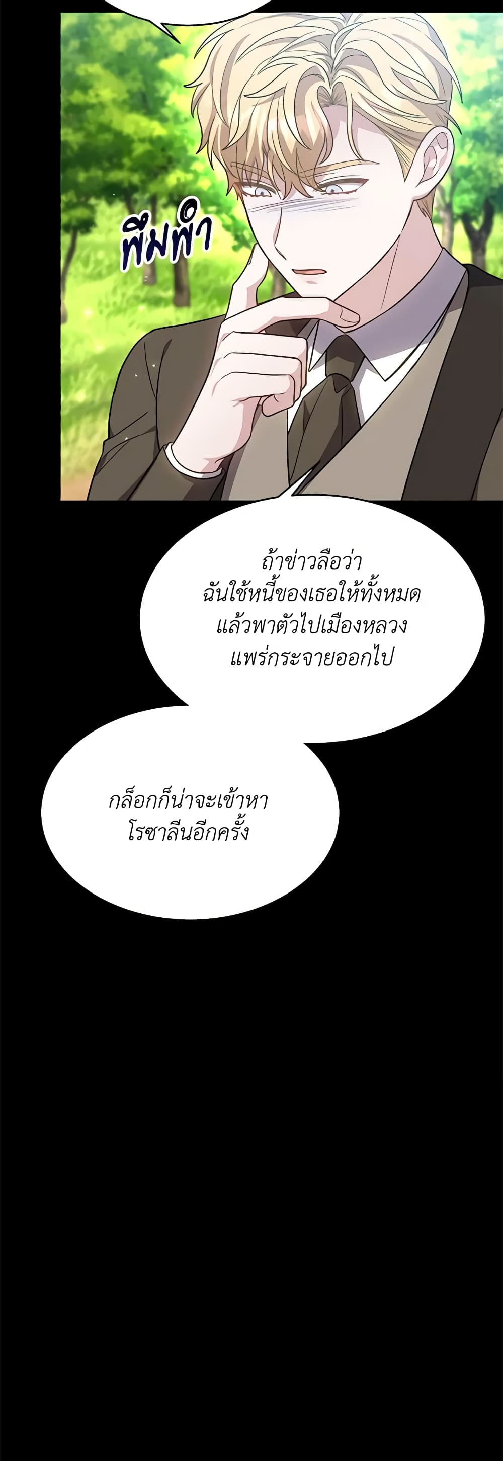 While You’re In Love page 65