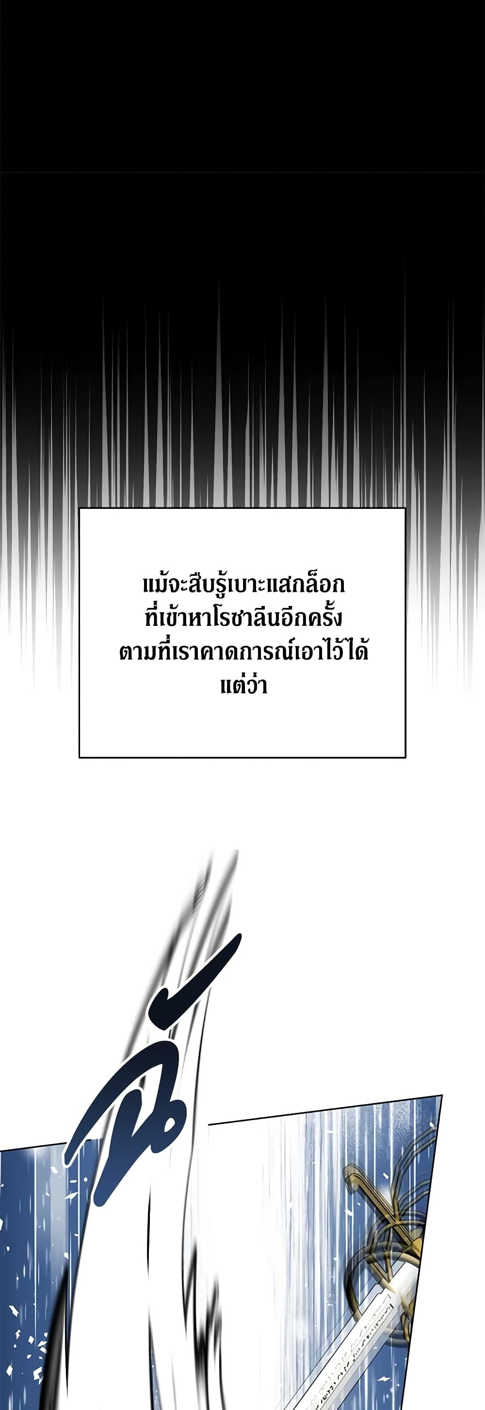 While You’re In Love page 67