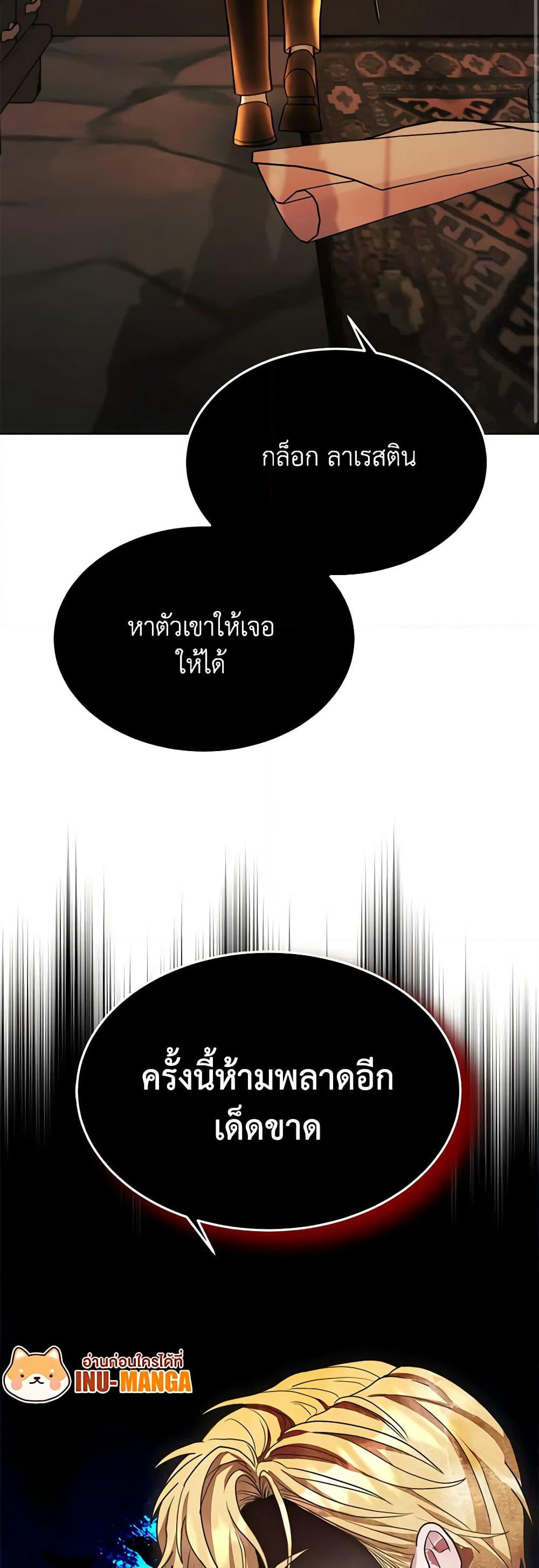 While You’re In Love page 69