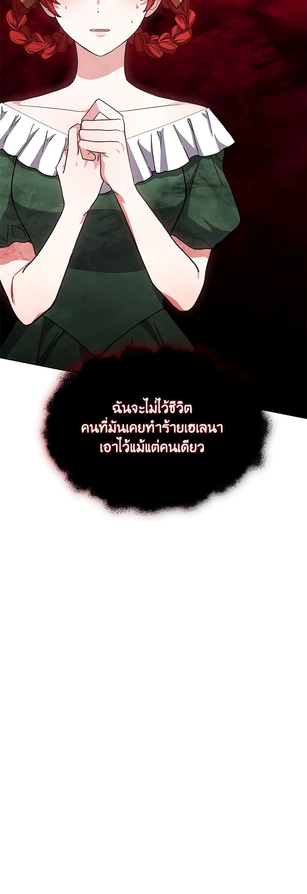 While You’re In Love page 71