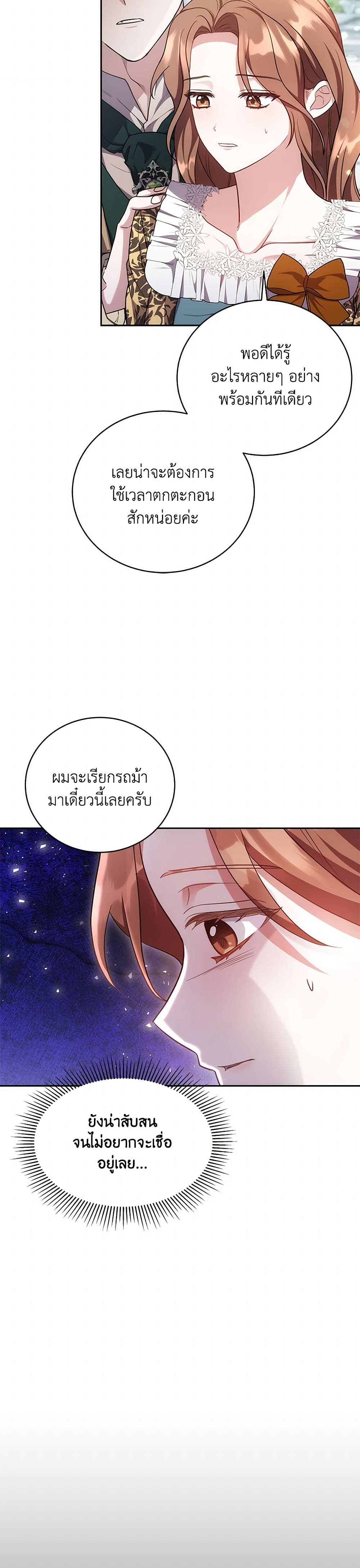 While You’re In Love page 3