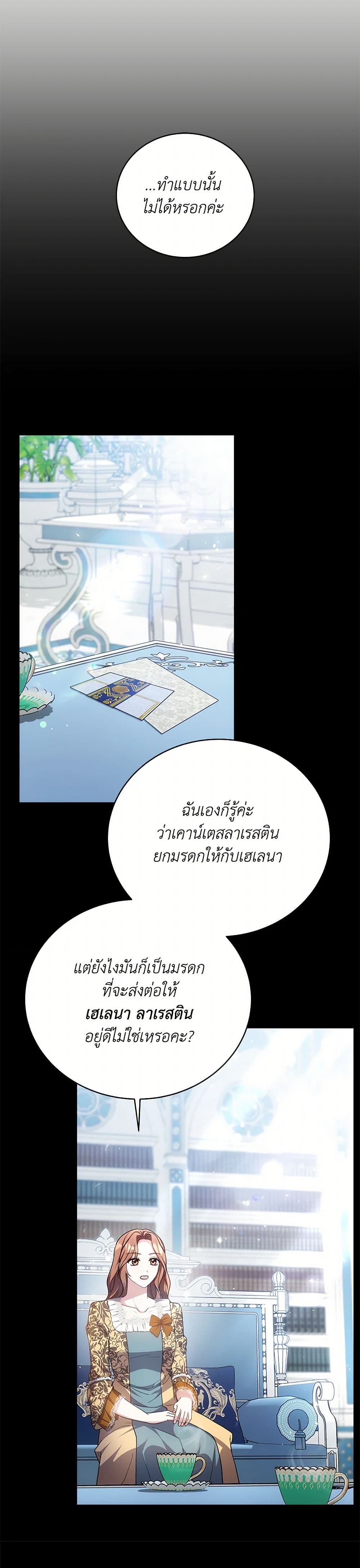 While You’re In Love page 4