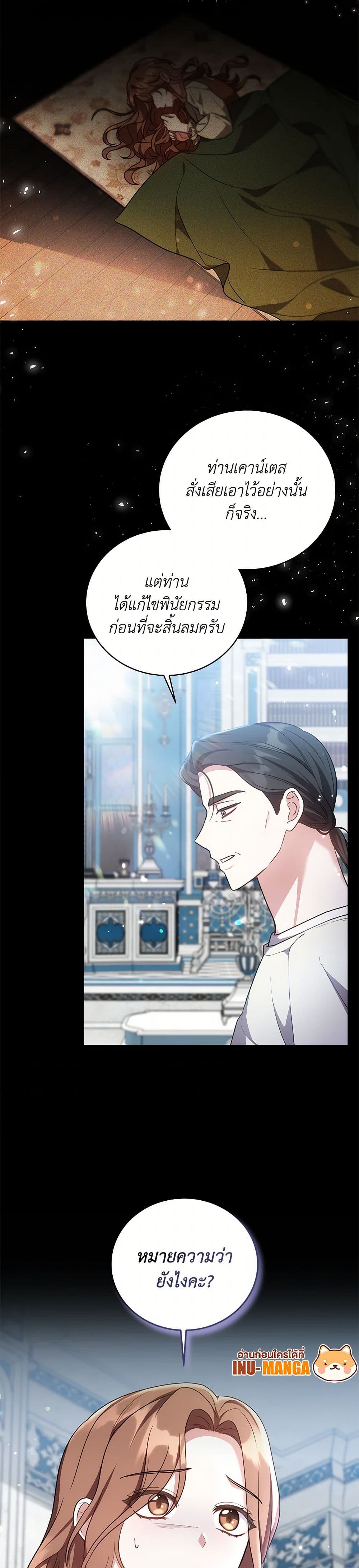 While You’re In Love page 6