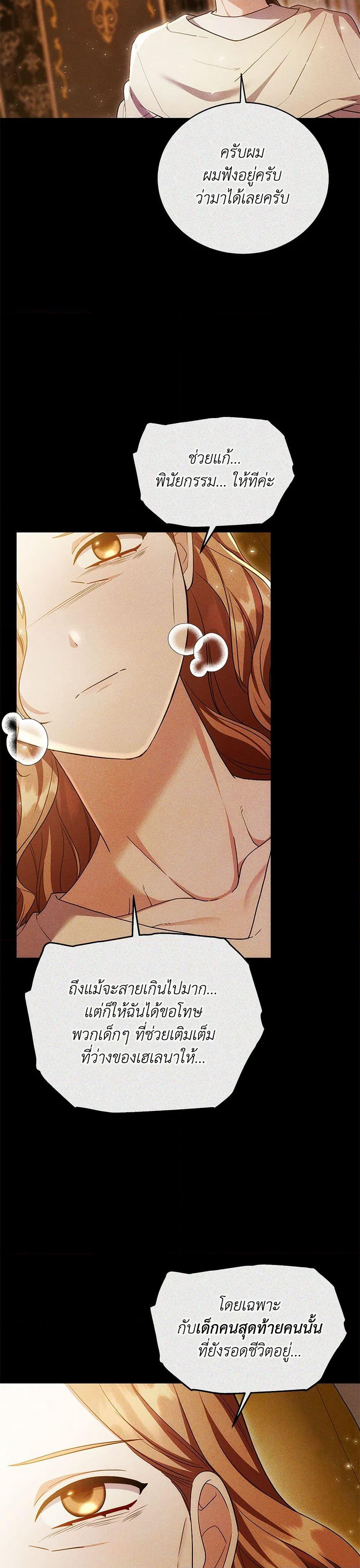 While You’re In Love page 10