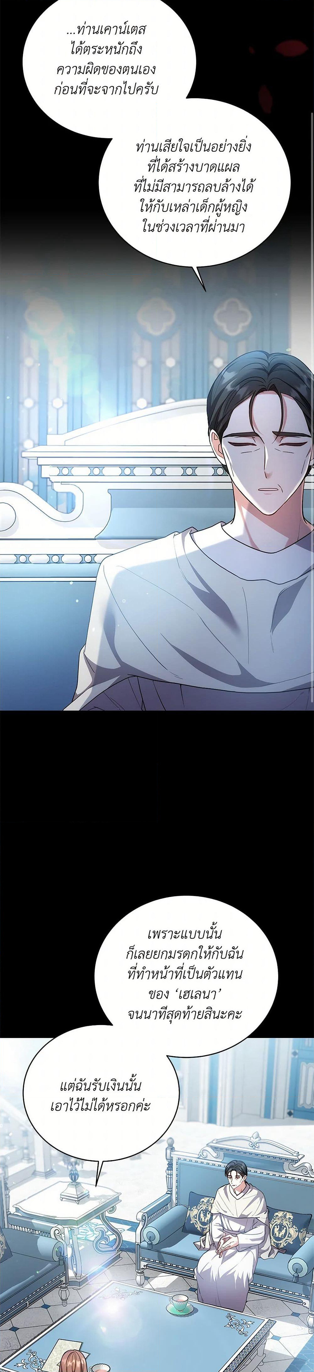 While You’re In Love page 12