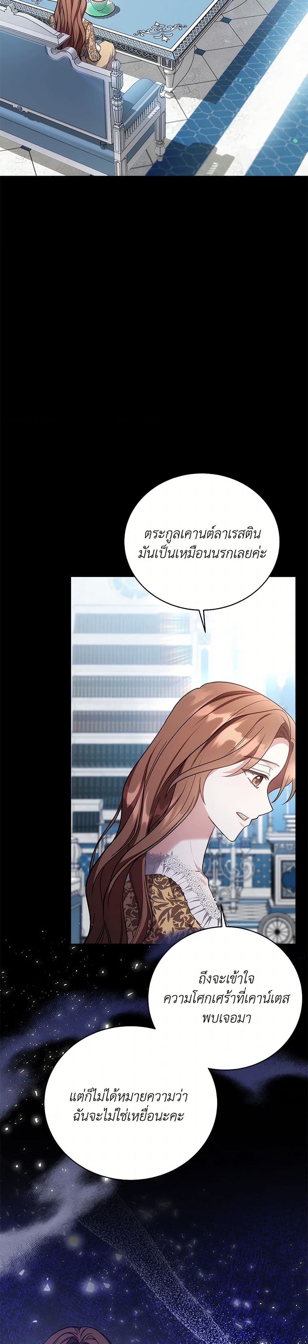 While You’re In Love page 13