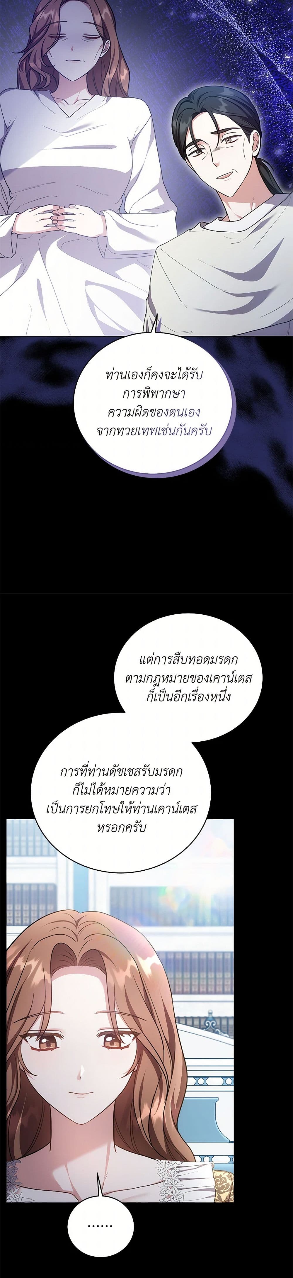 While You’re In Love page 14