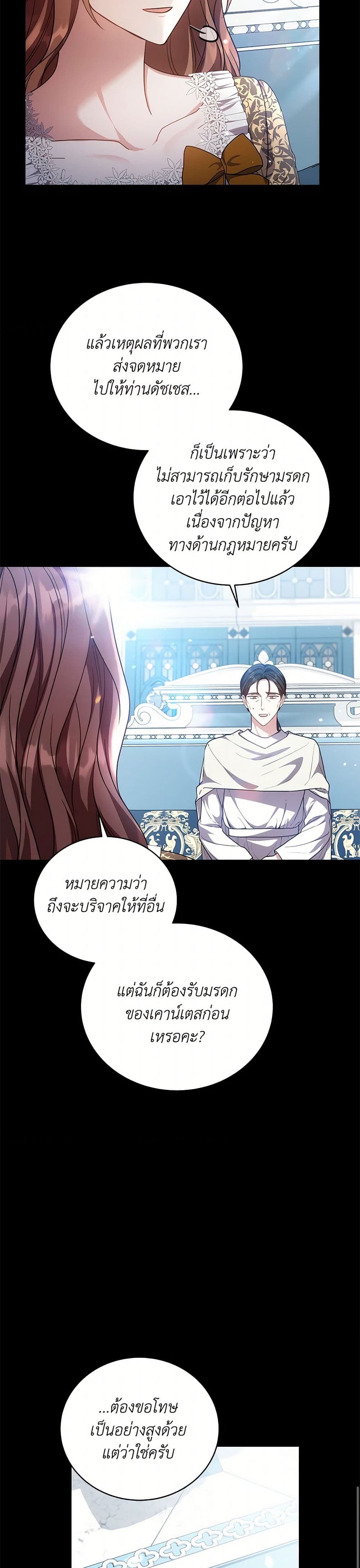 While You’re In Love page 16