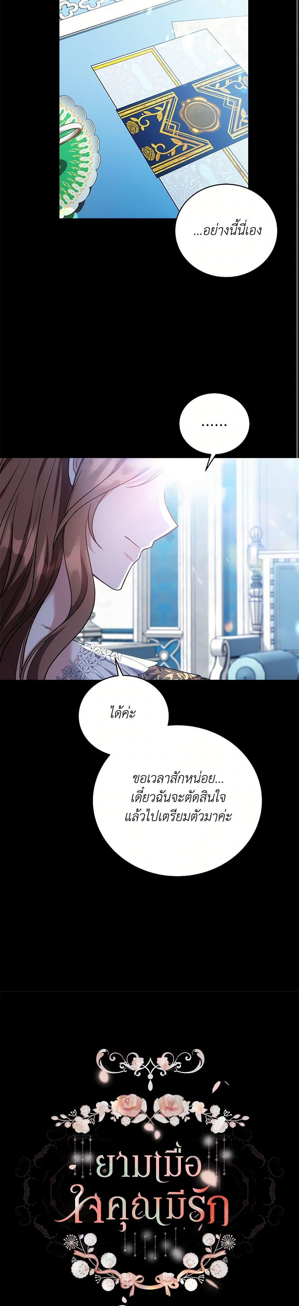 While You’re In Love page 17