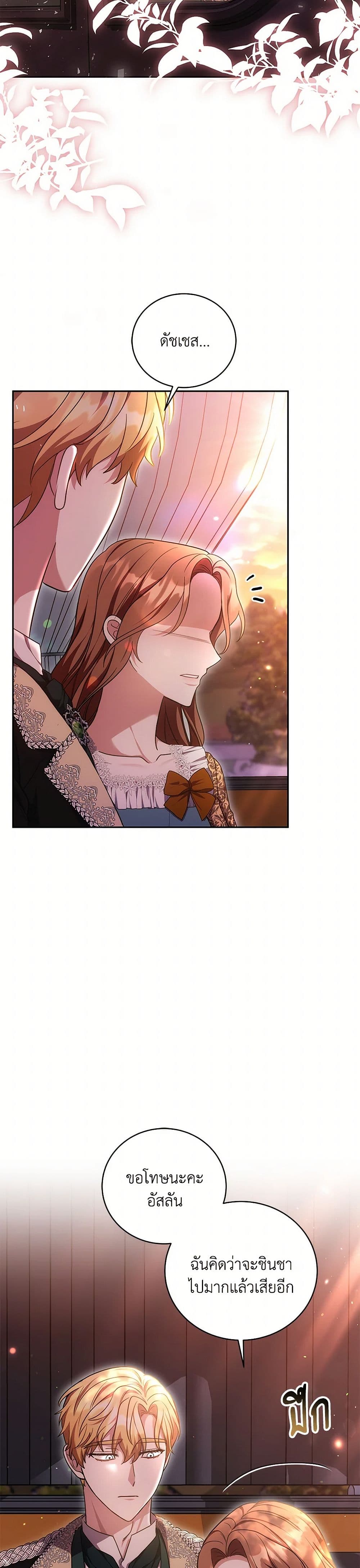 While You’re In Love page 19