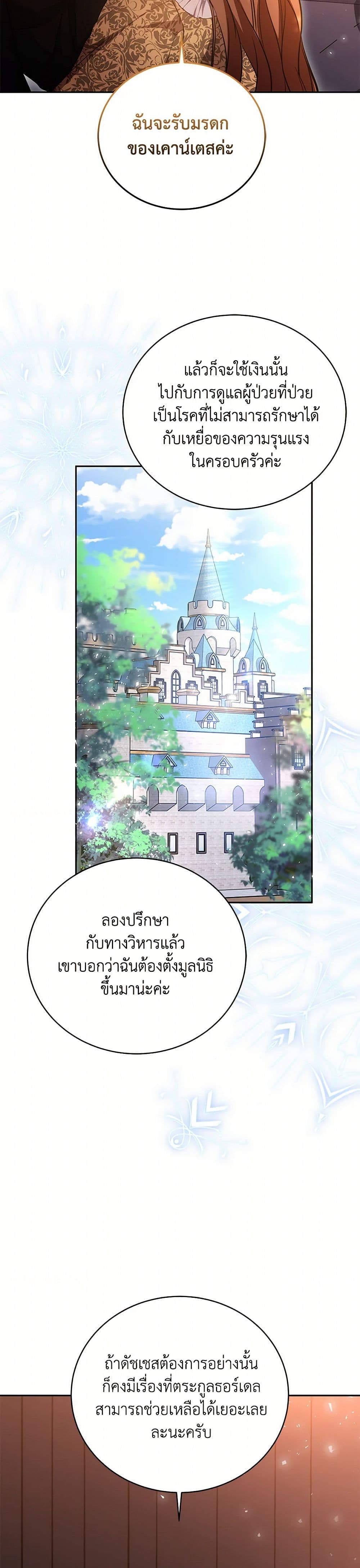 While You’re In Love page 27