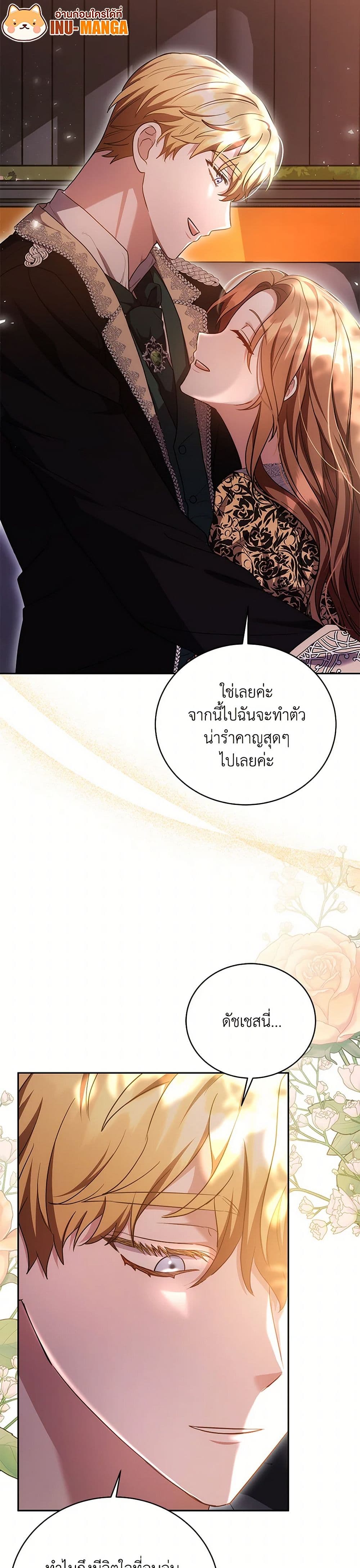While You’re In Love page 28