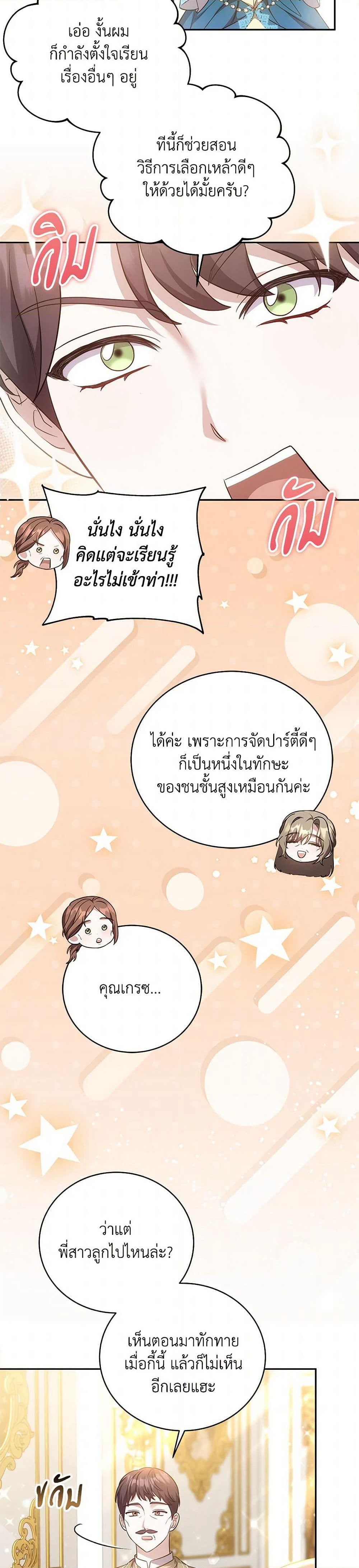 While You’re In Love page 32