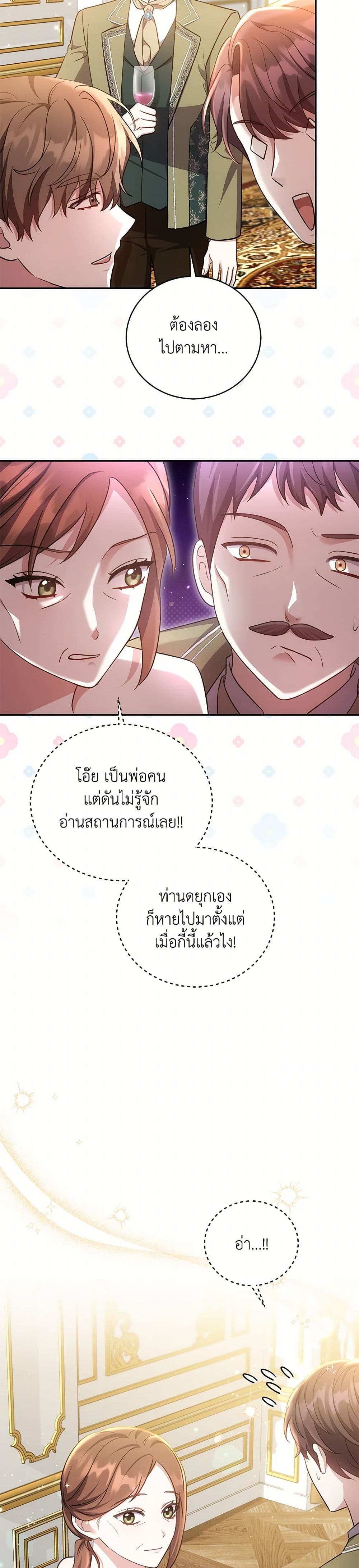 While You’re In Love page 33