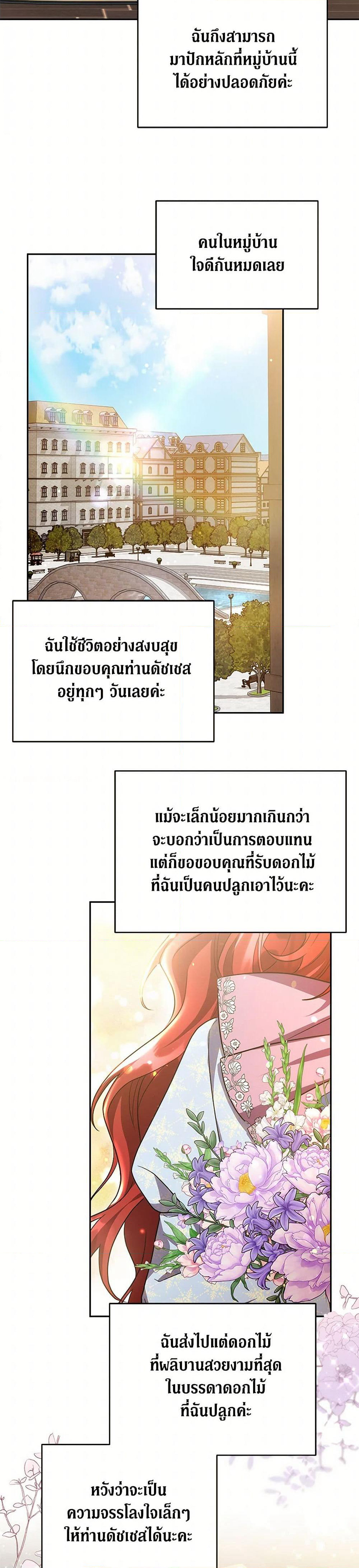 While You’re In Love page 35