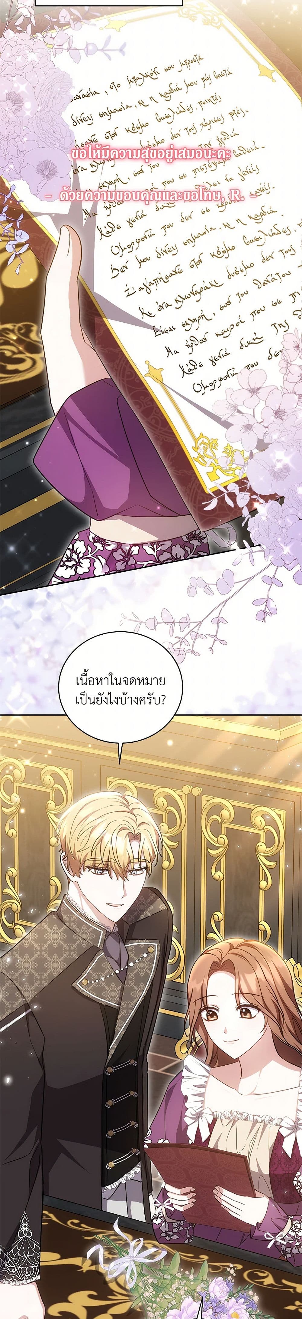While You’re In Love page 36