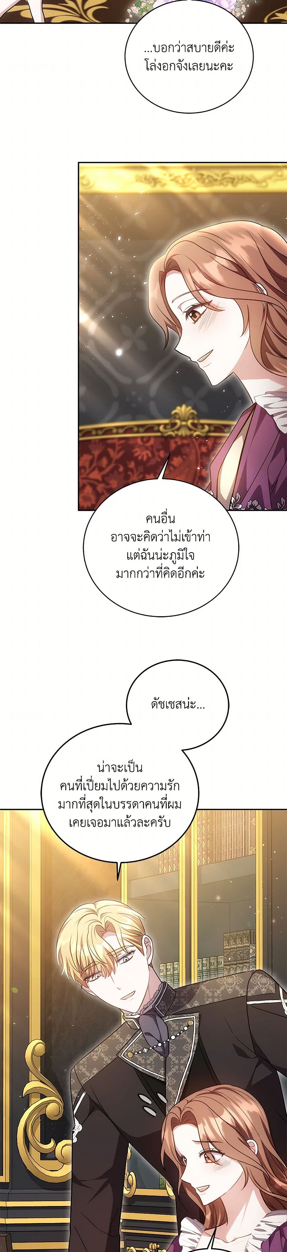 While You’re In Love page 37