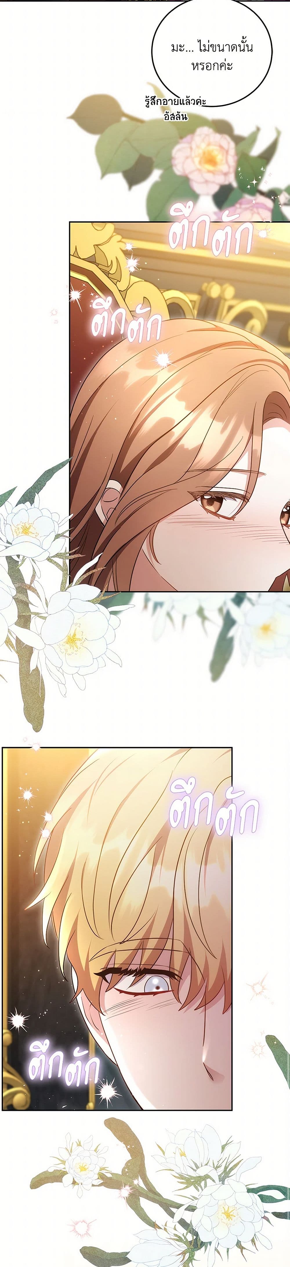 While You’re In Love page 38