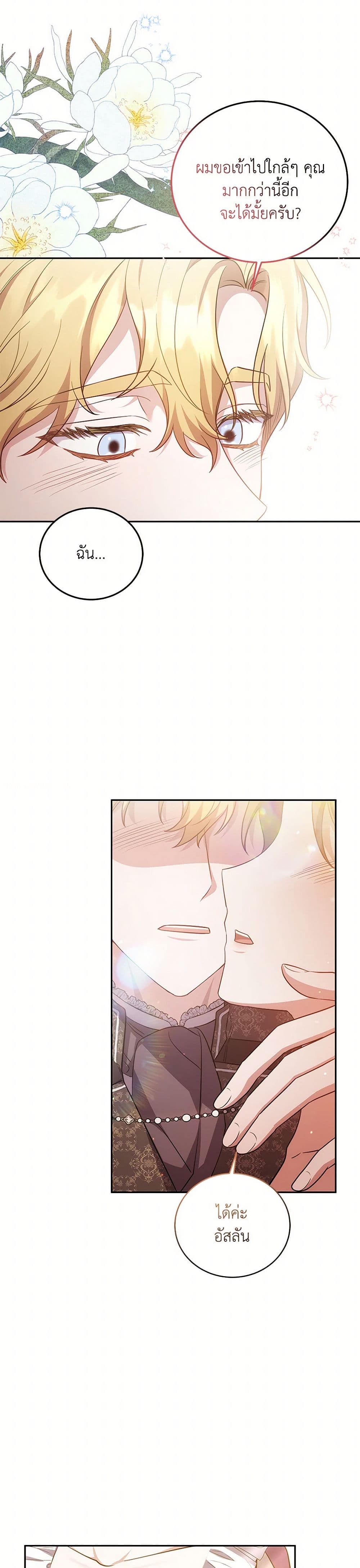 While You’re In Love page 40