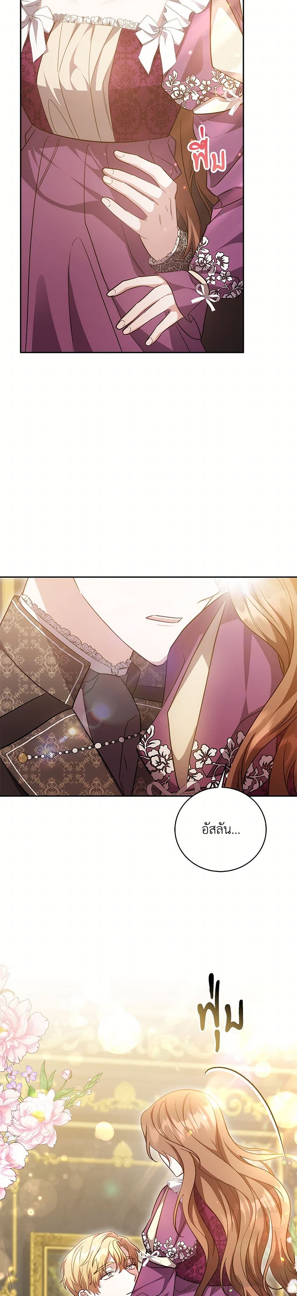 While You’re In Love page 41