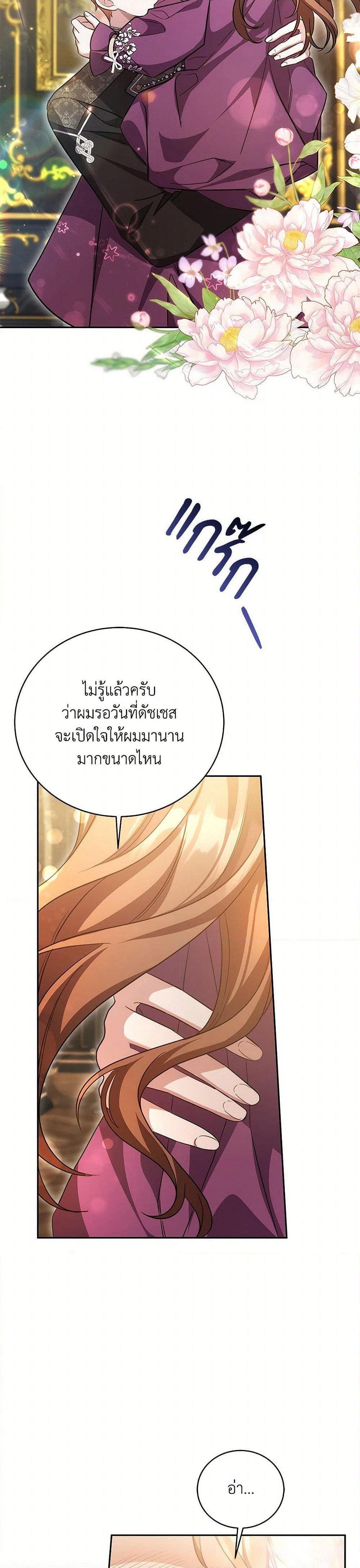 While You’re In Love page 42