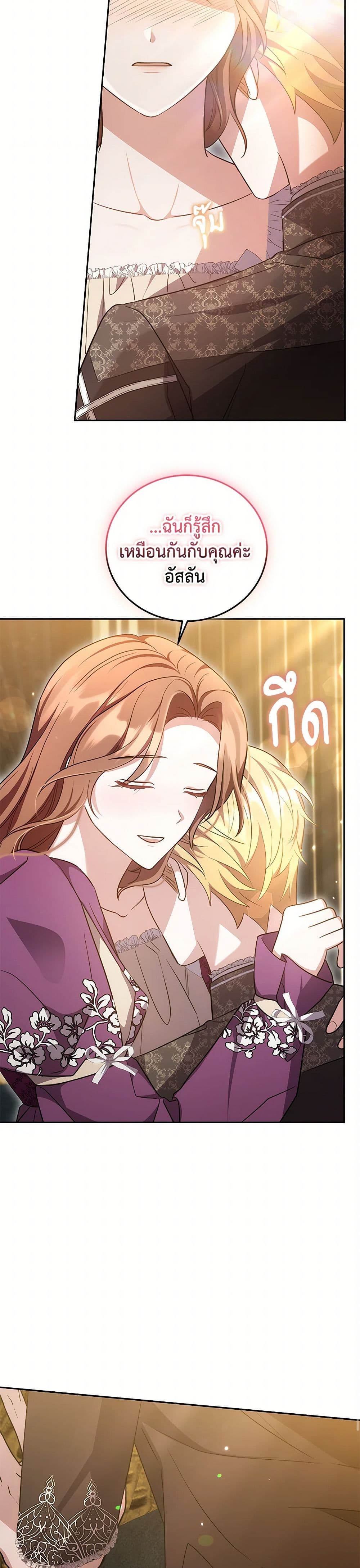 While You’re In Love page 43