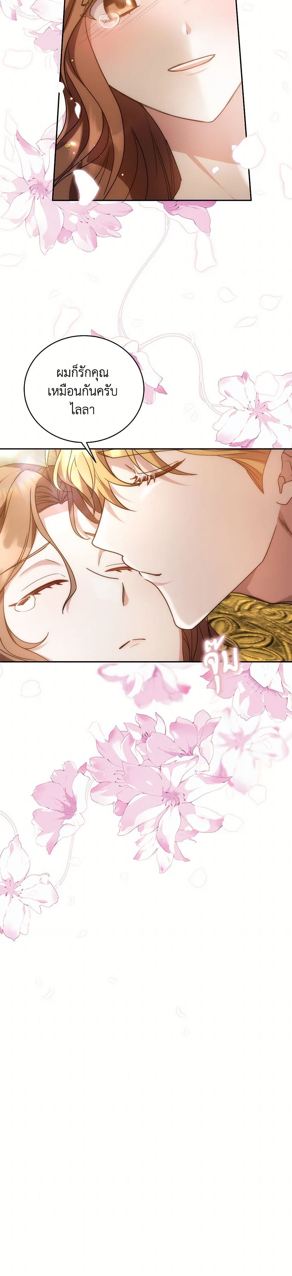 While You’re In Love page 45