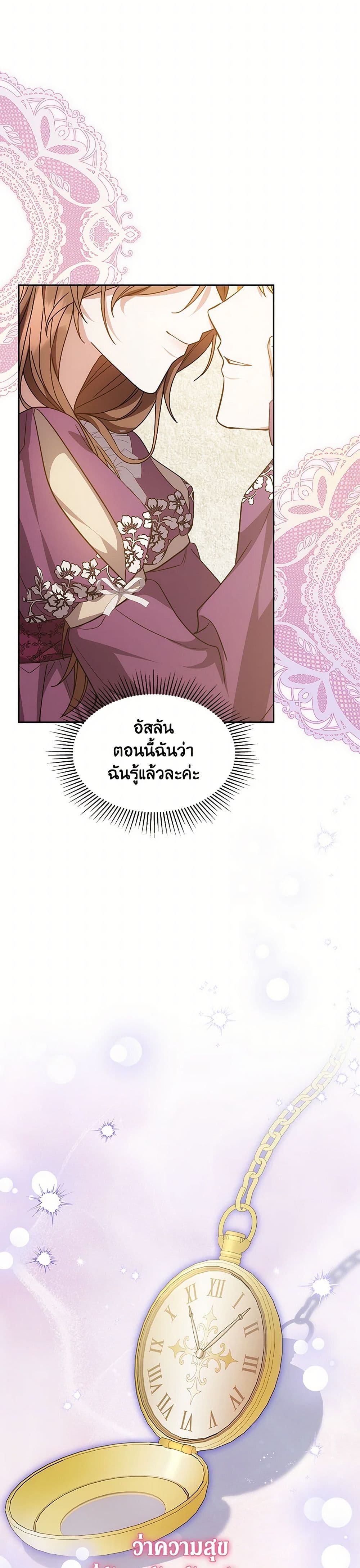 While You’re In Love page 46