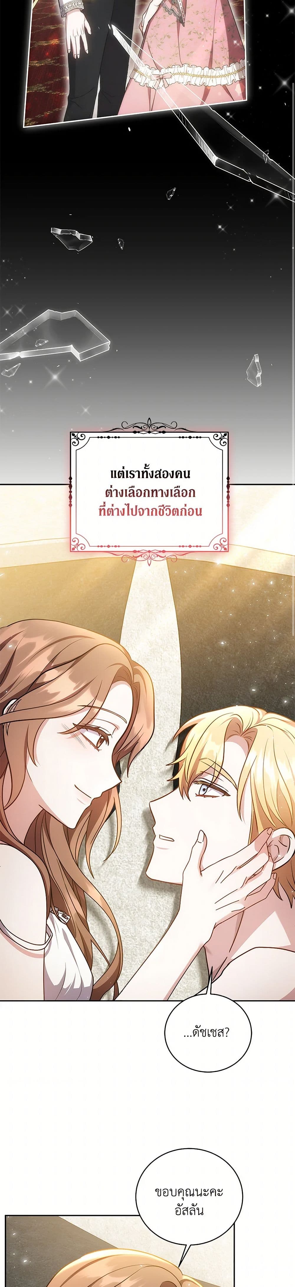 While You’re In Love page 48