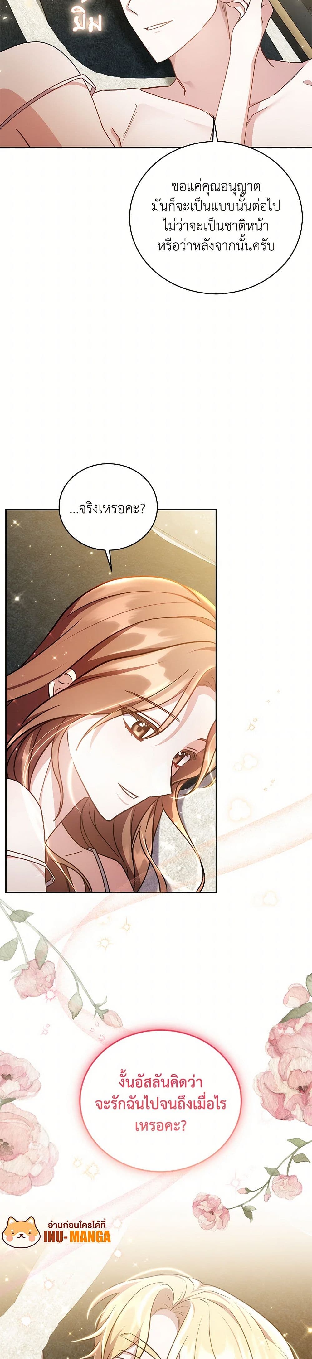 While You’re In Love page 50