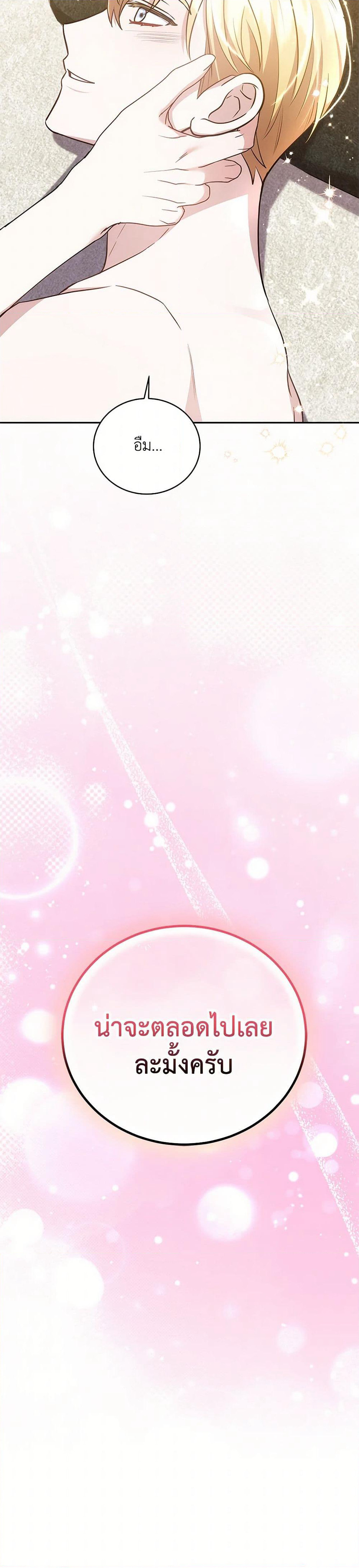 While You’re In Love page 51