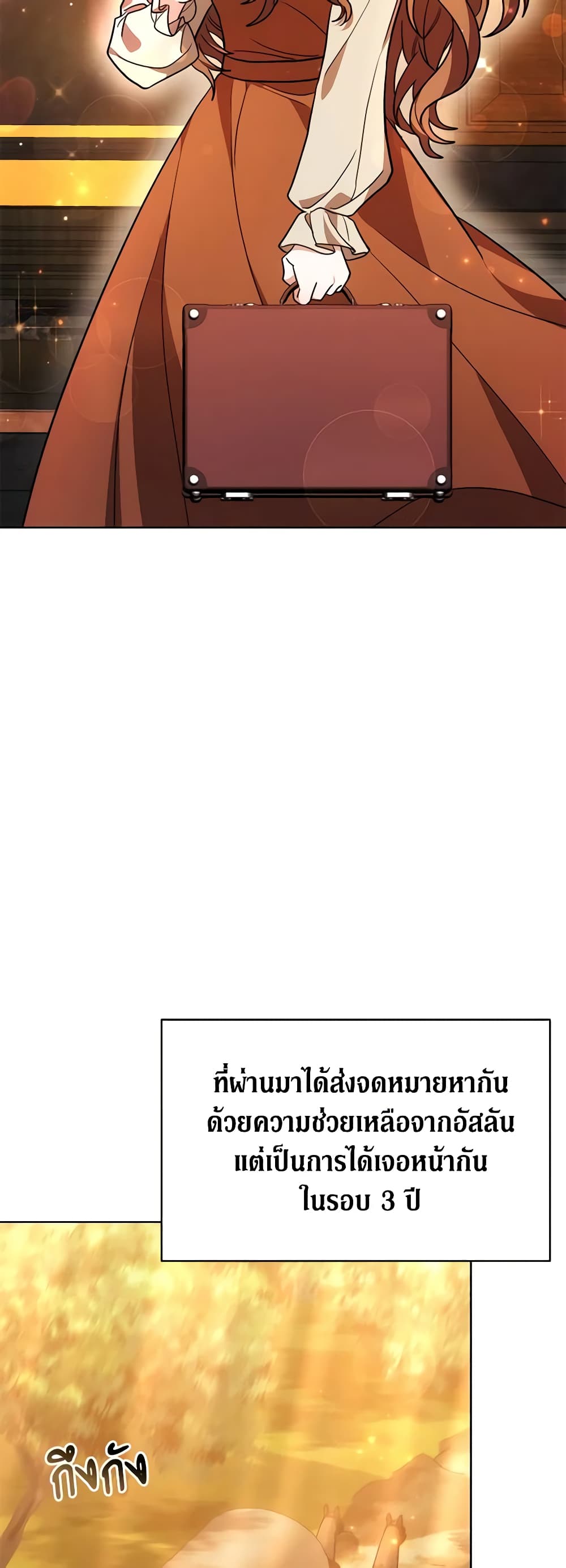 While You’re In Love page 6