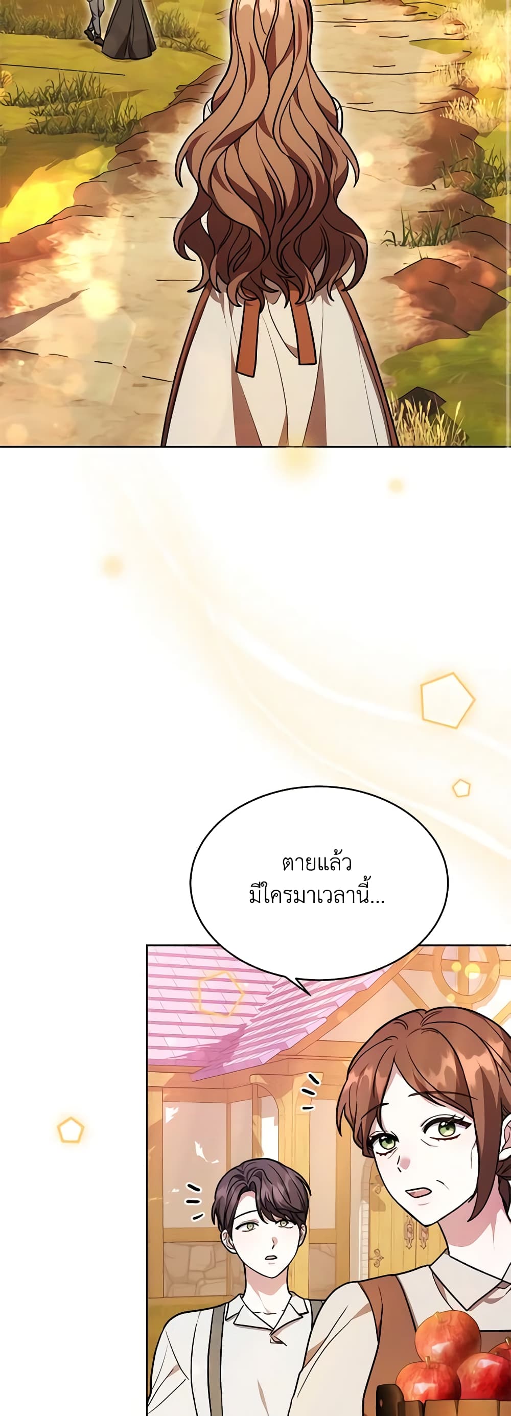 While You’re In Love page 9