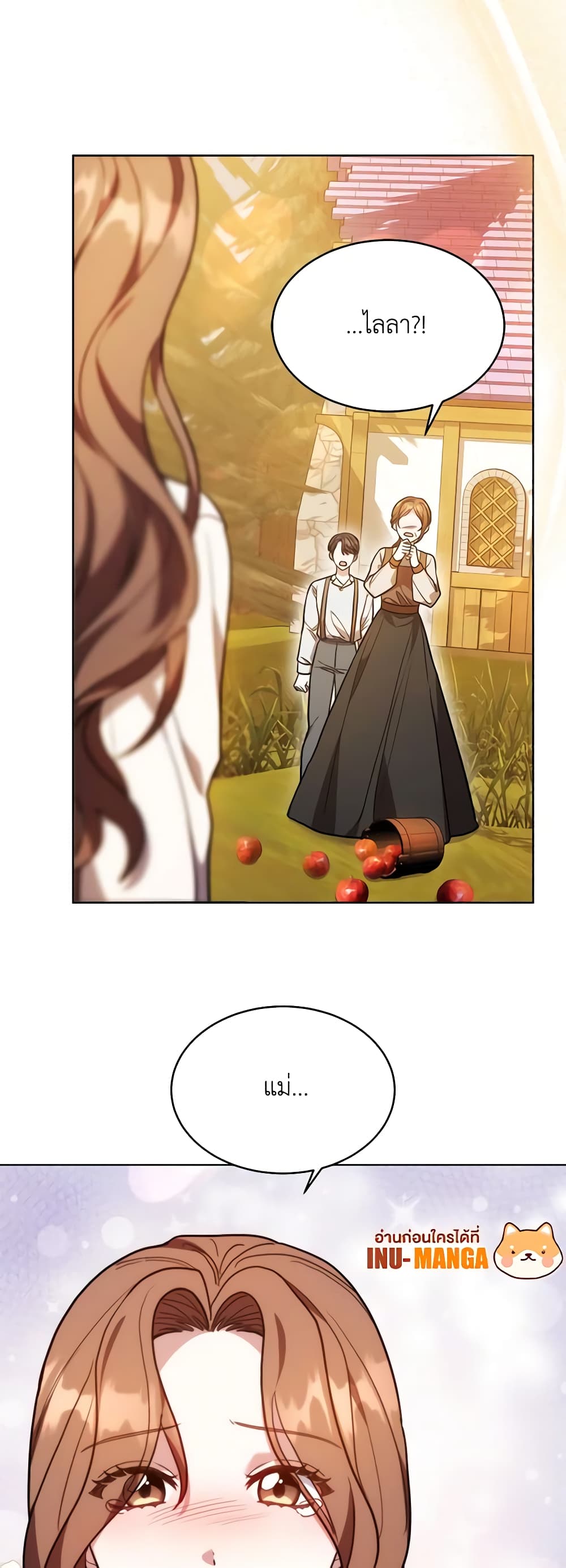 While You’re In Love page 11