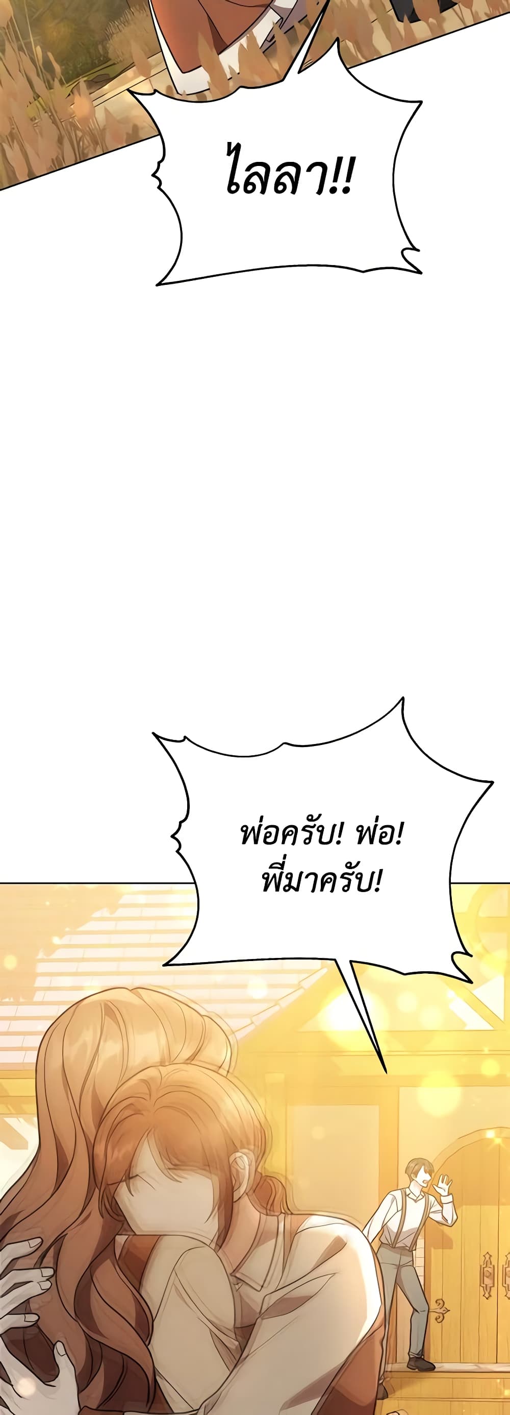 While You’re In Love page 13