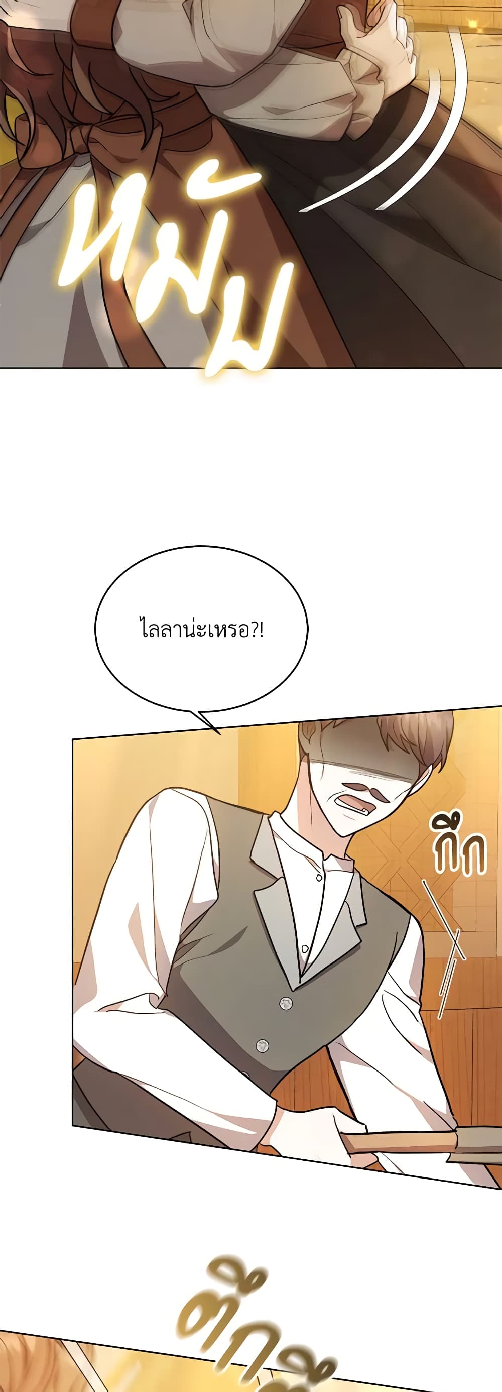 While You’re In Love page 14