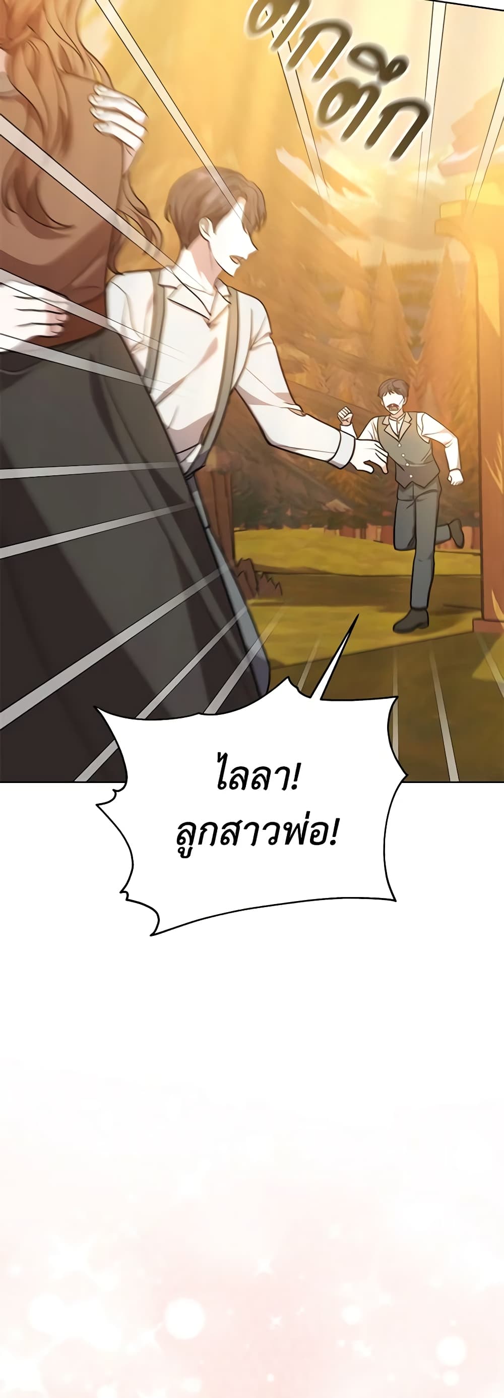 While You’re In Love page 15