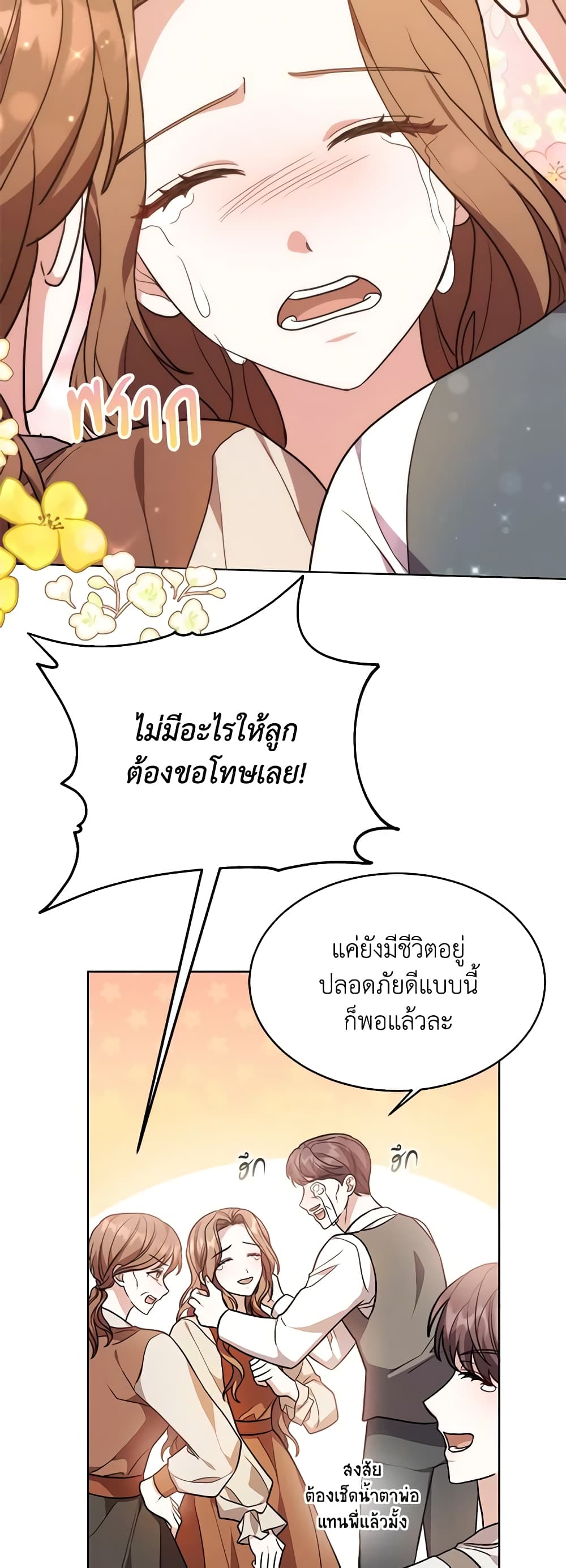 While You’re In Love page 17