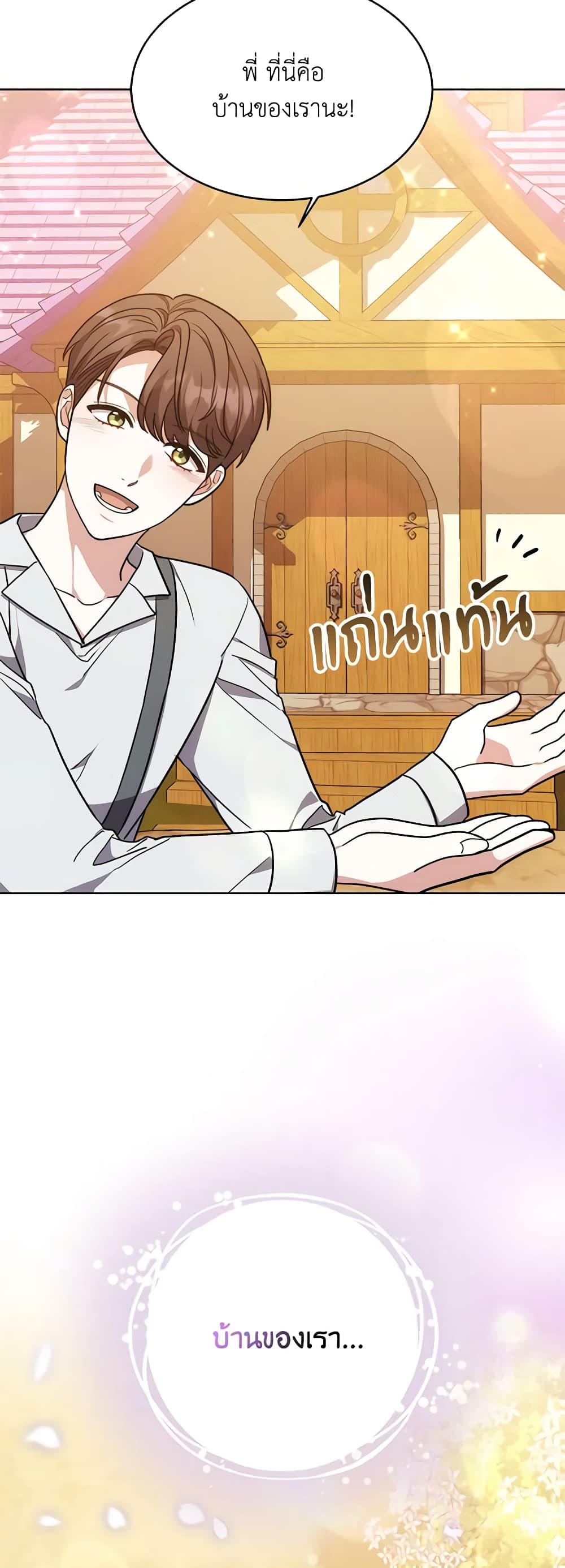 While You’re In Love page 19
