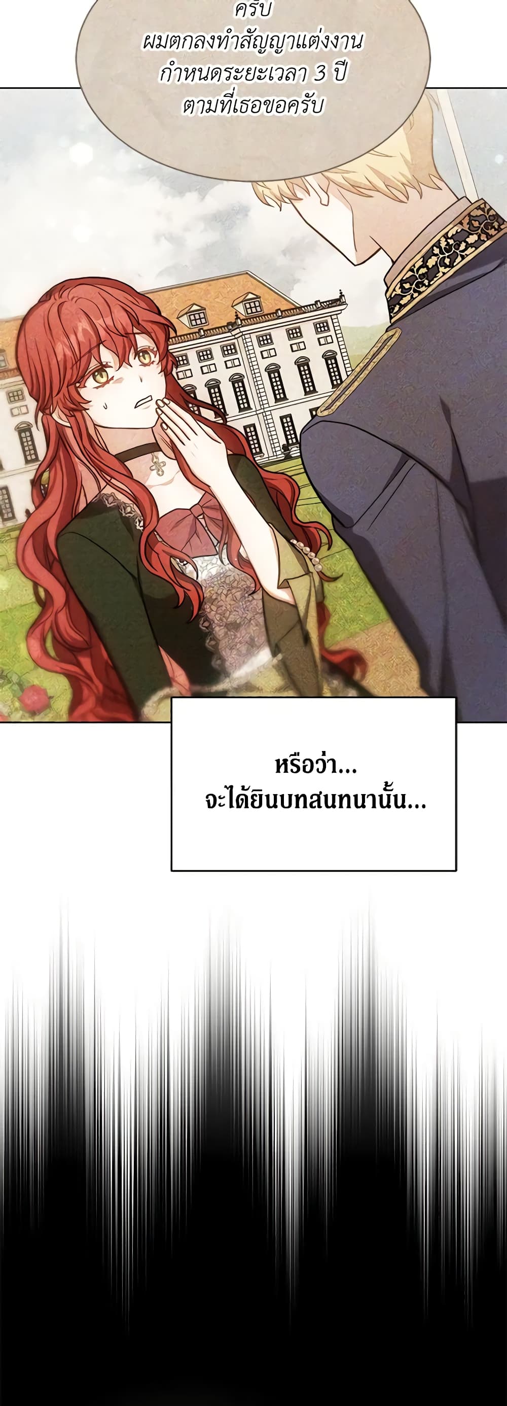 While You’re In Love page 29