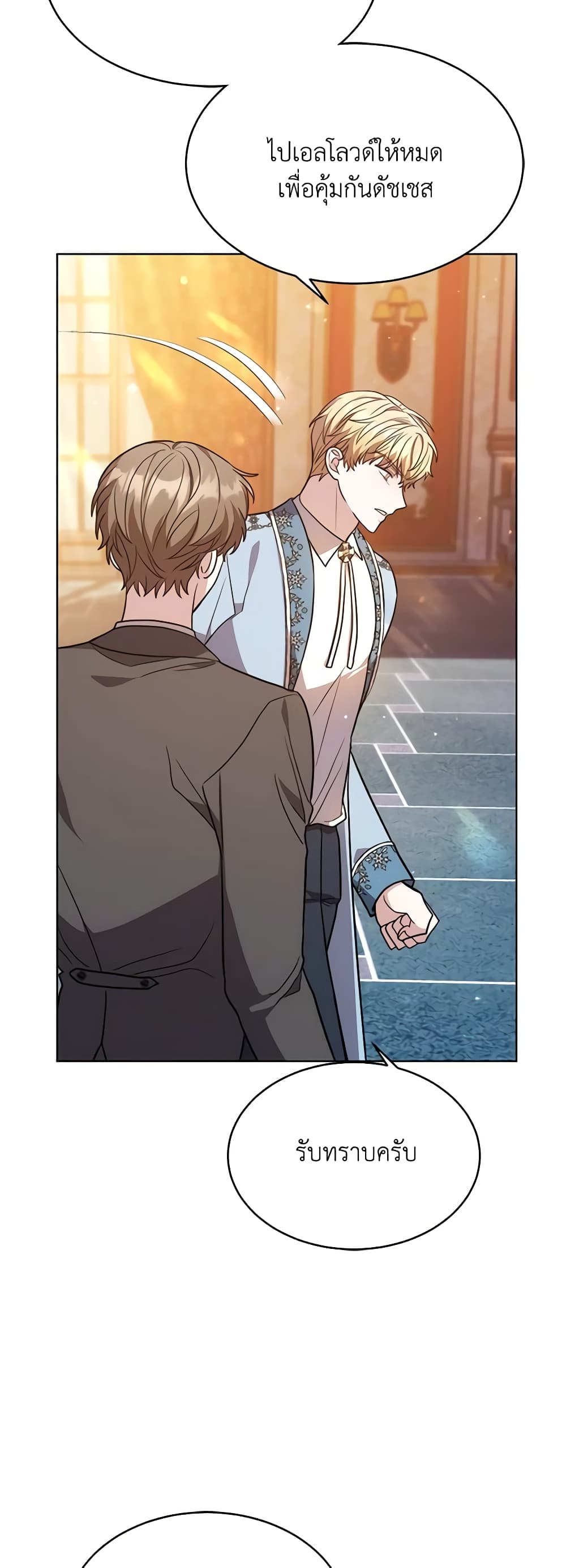 While You’re In Love page 35