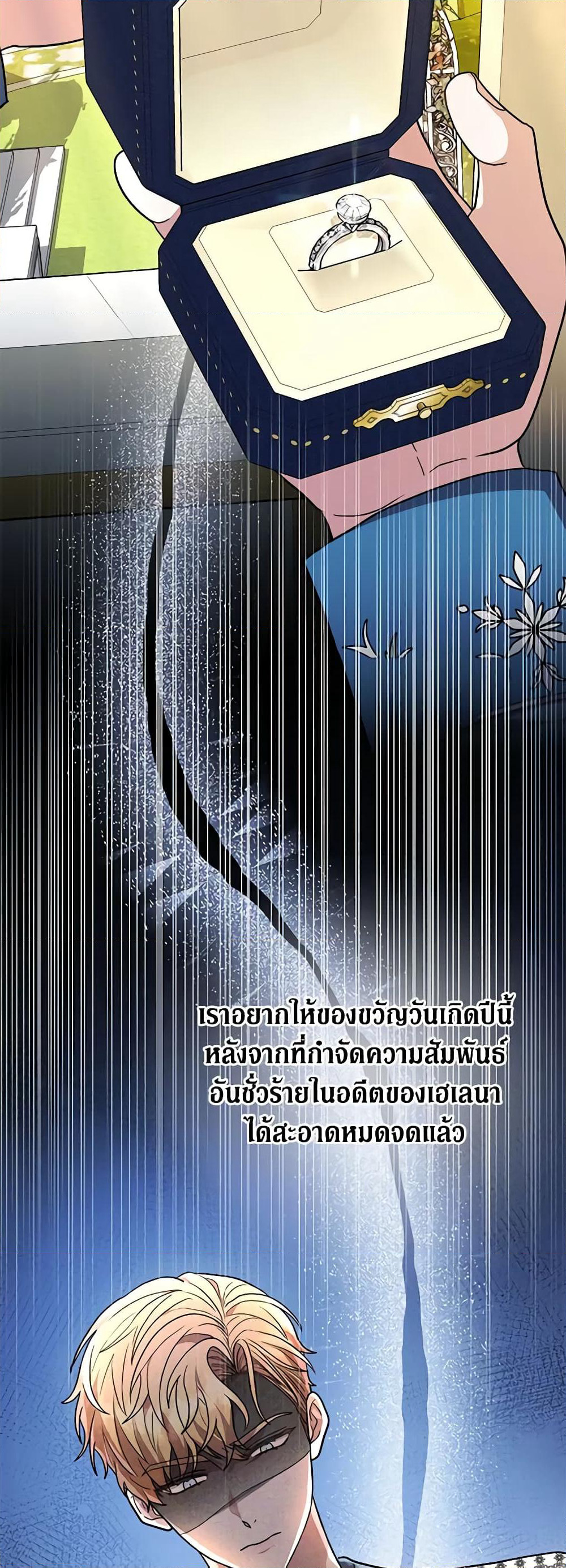 While You’re In Love page 42