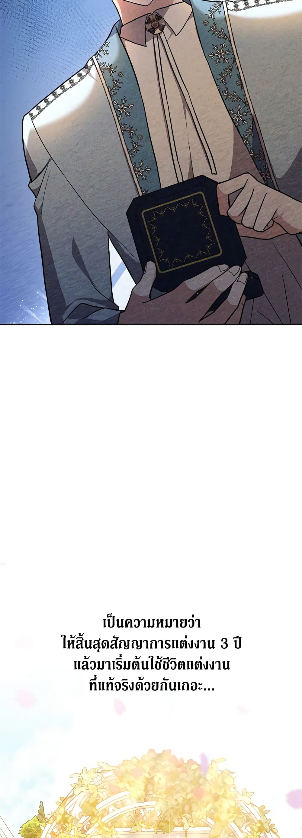 While You’re In Love page 43