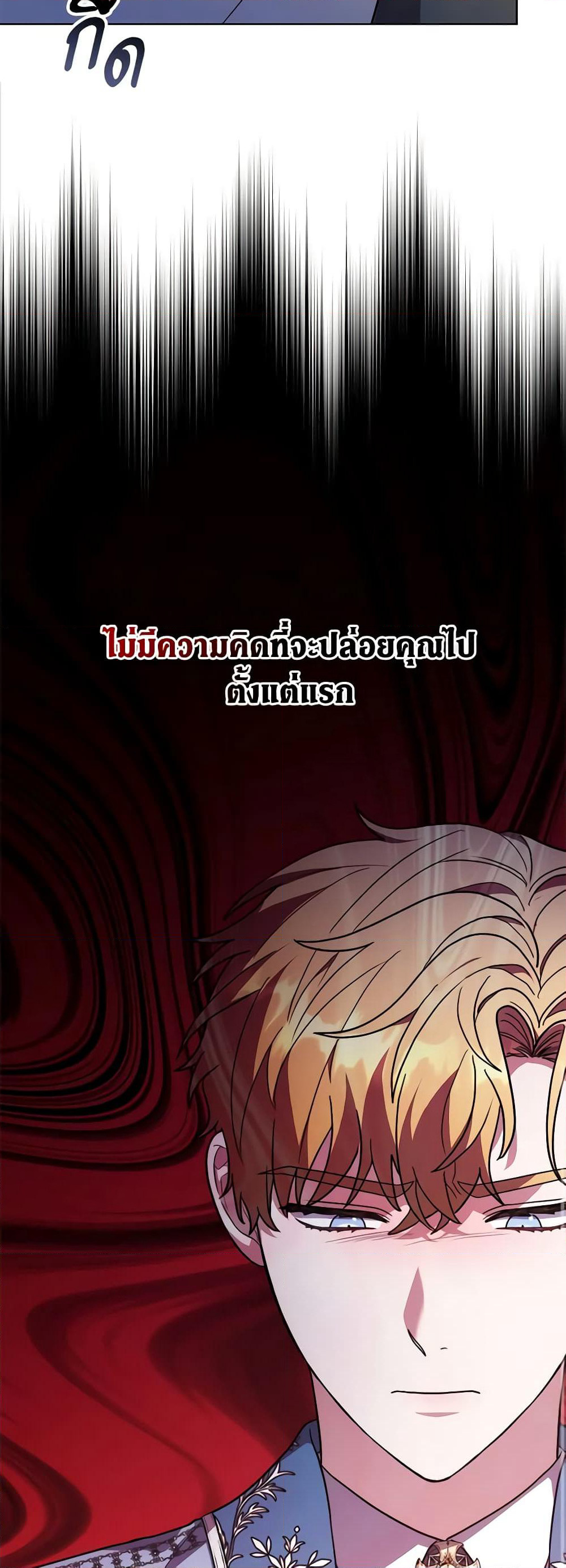 While You’re In Love page 45
