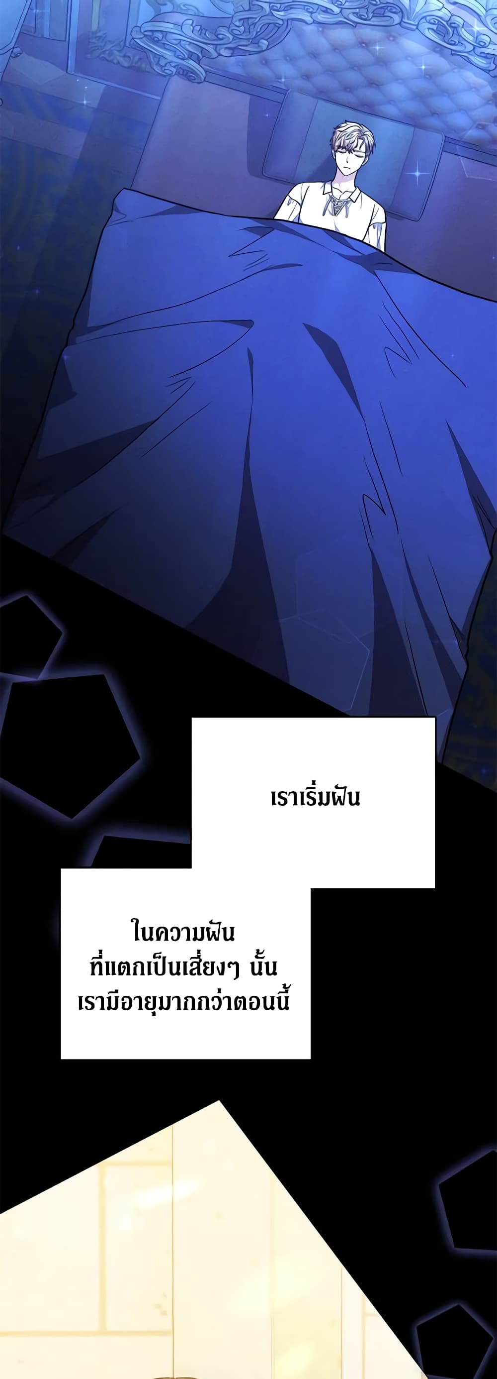 While You’re In Love page 47