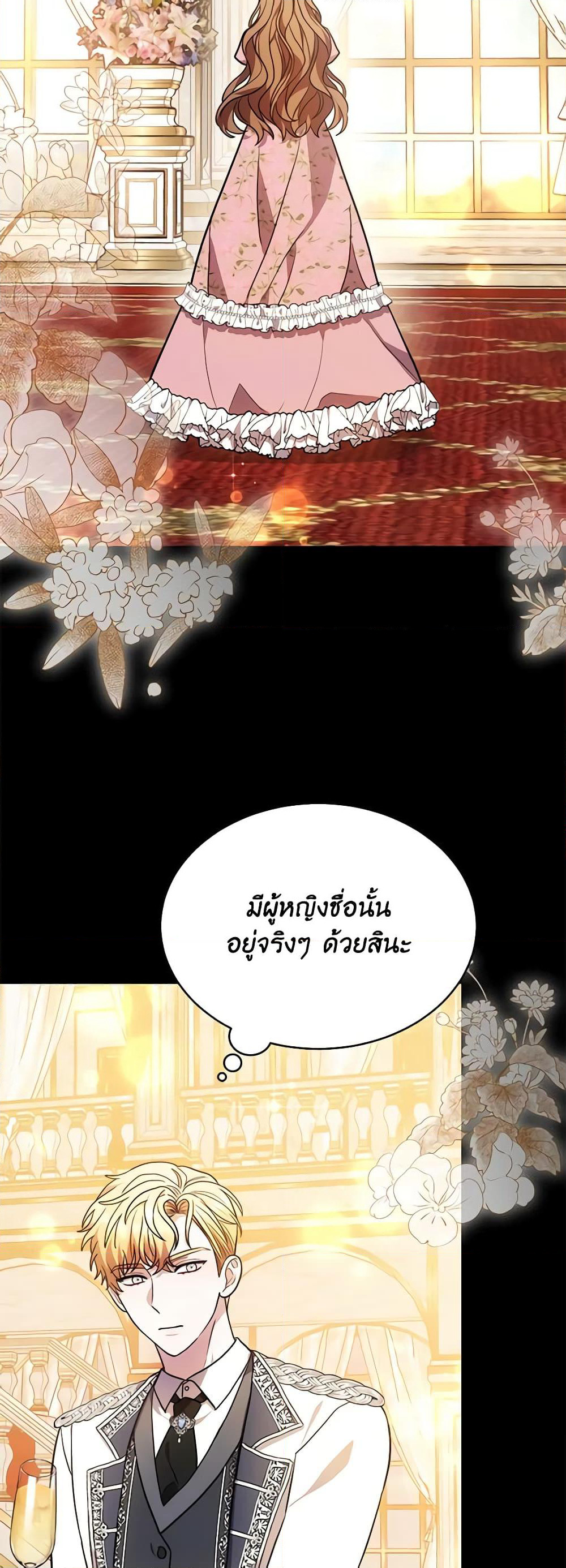 While You’re In Love page 58