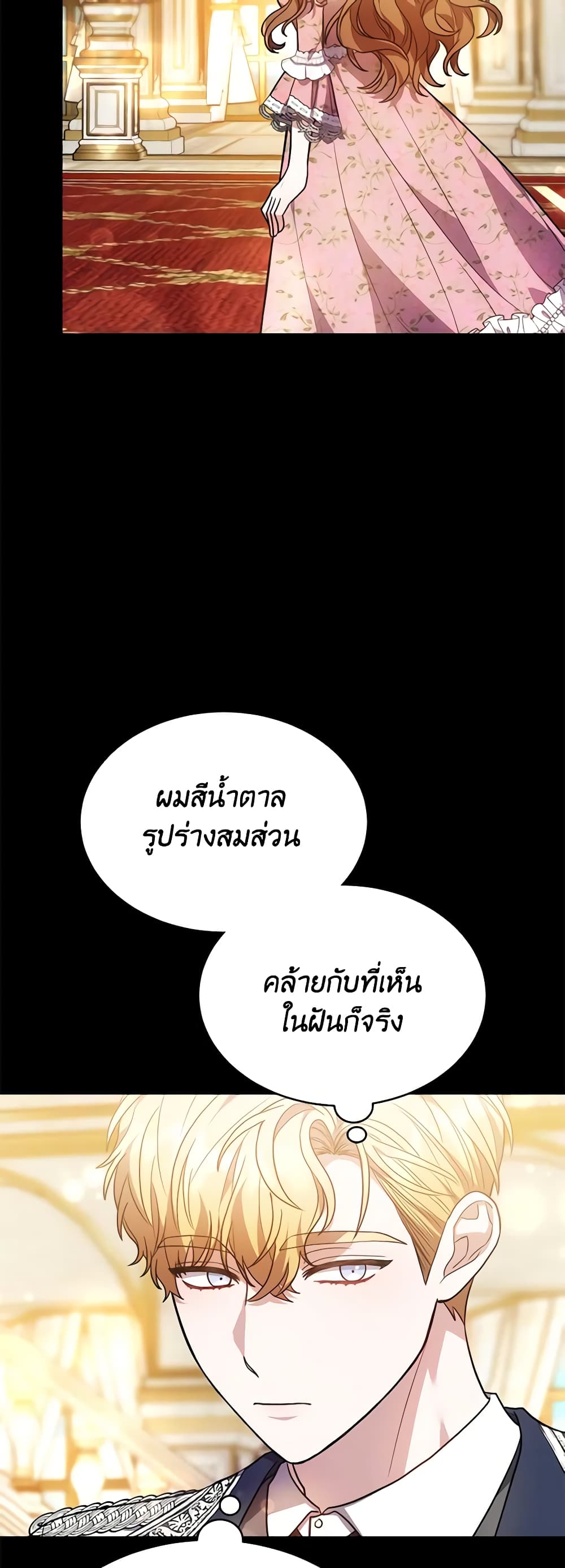 While You’re In Love page 60