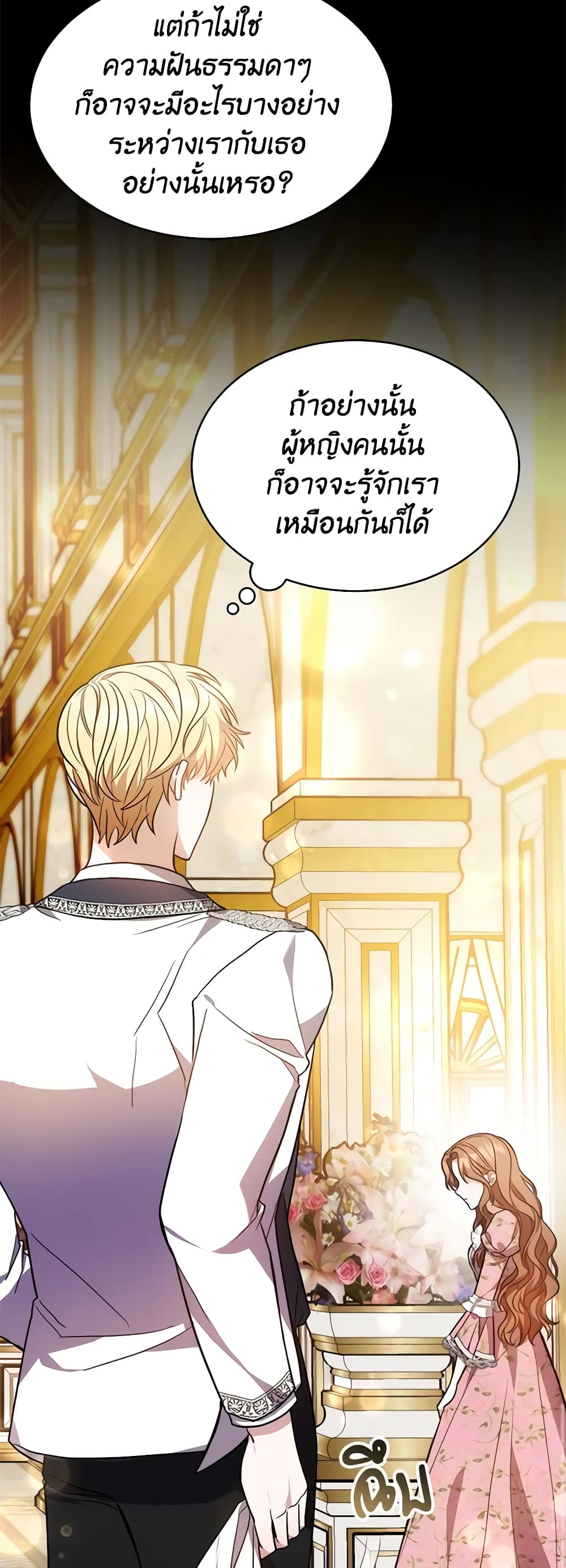 While You’re In Love page 61