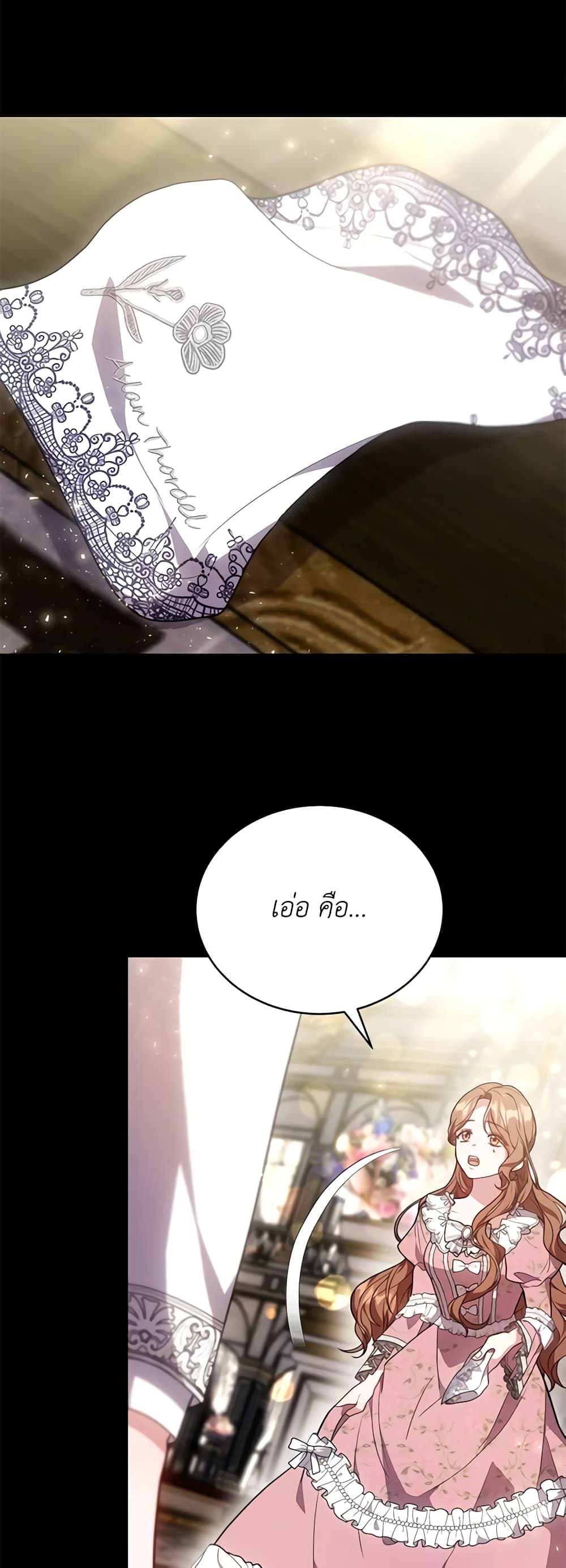 While You’re In Love page 63