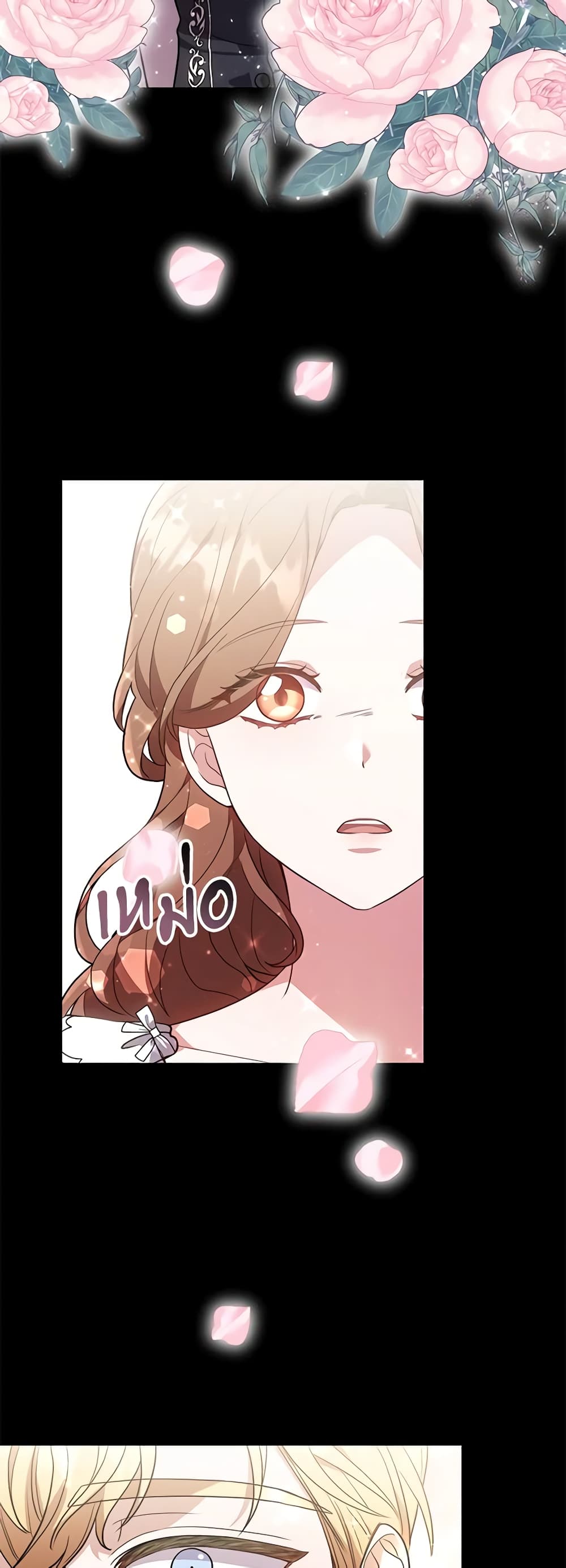 While You’re In Love page 66